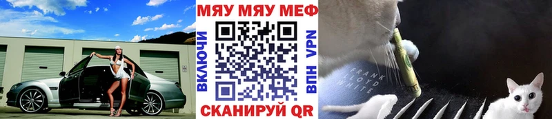 МЕФ VHQ Купить закладки Олёкминск