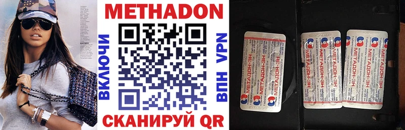 Купить  Олёкминск  МЕТАДОН VHQ 
